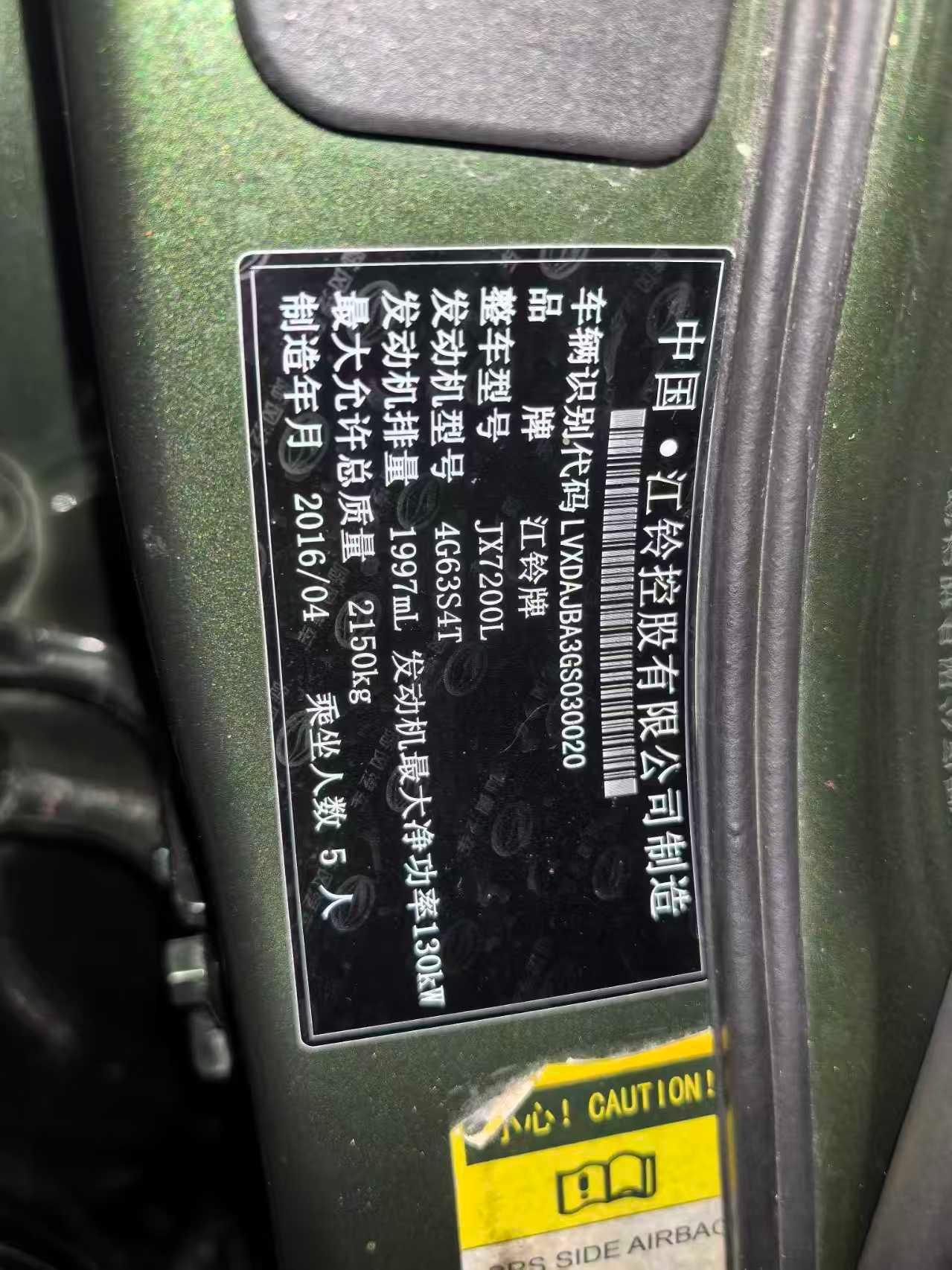 2016 Landwind compact
