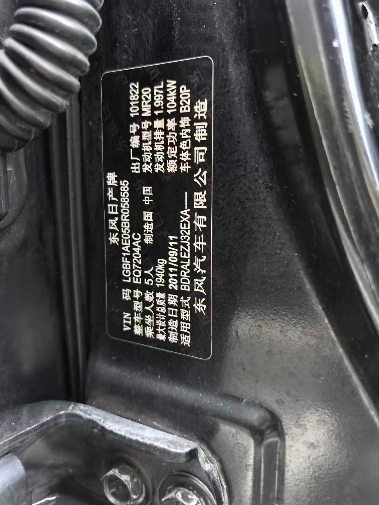 2011 NISSAN midsize