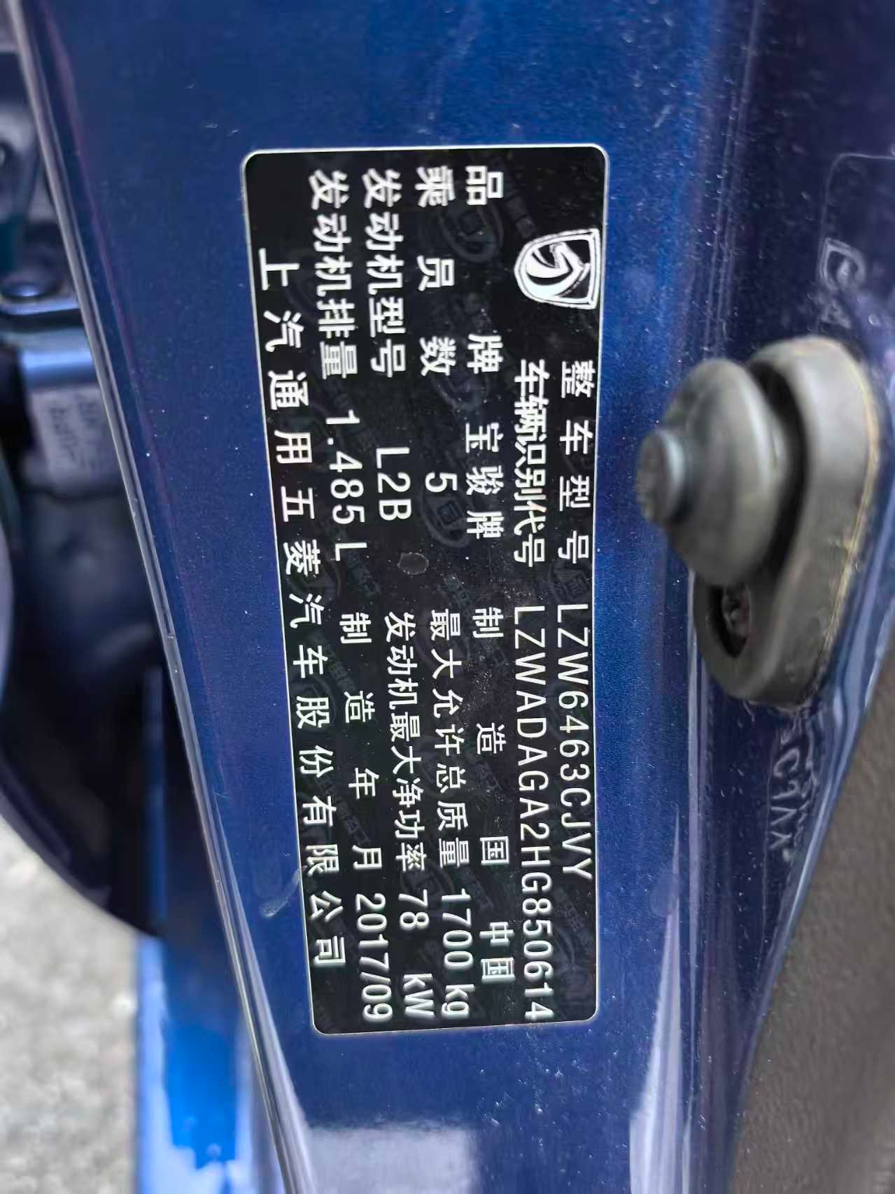 2017 Baojun 310w