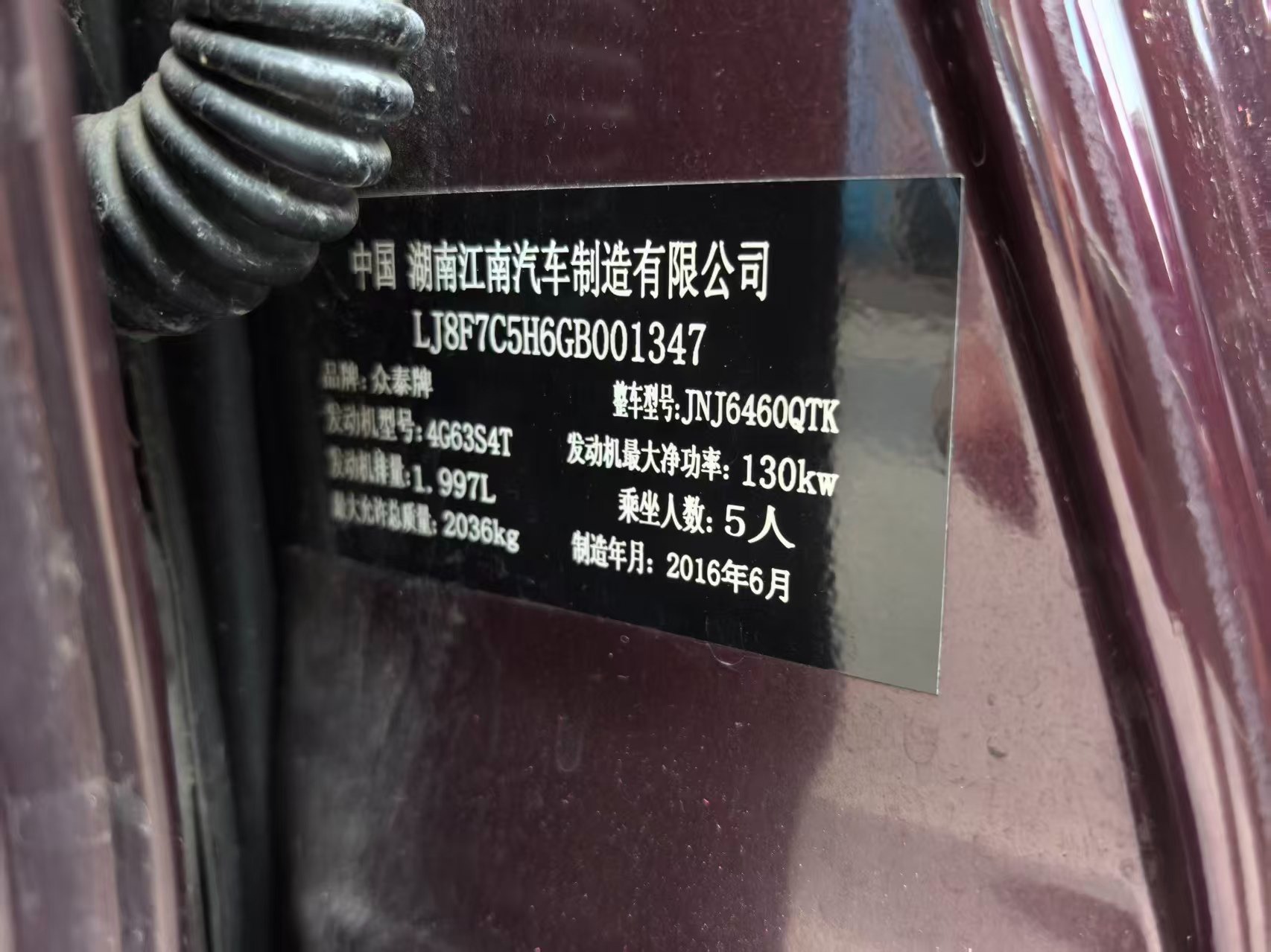 2016 Zotye  T600