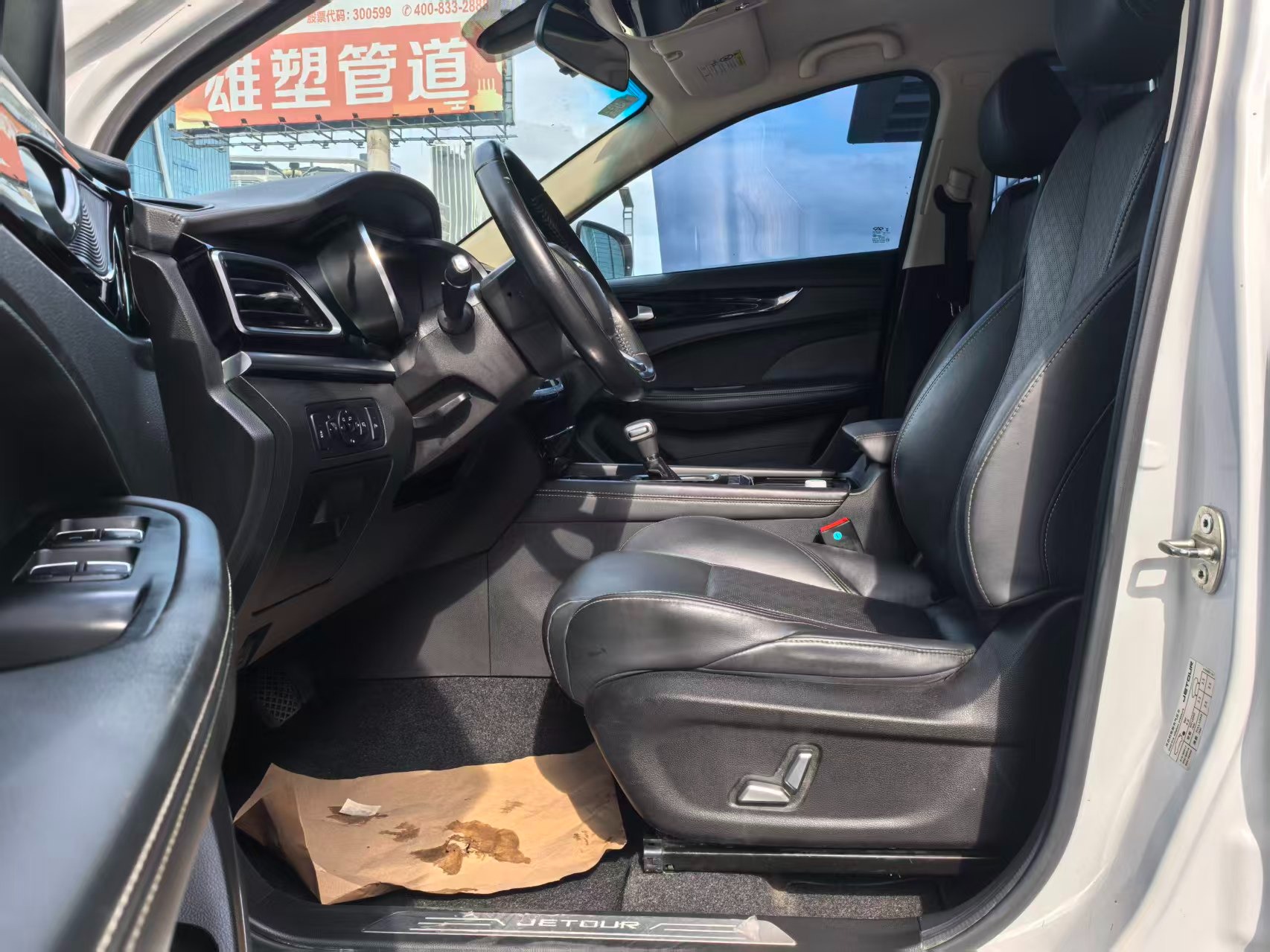 2019 JETOUR x90