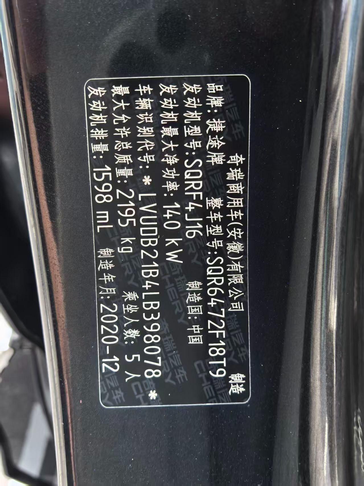 2021 JETOUR x70 PLUS