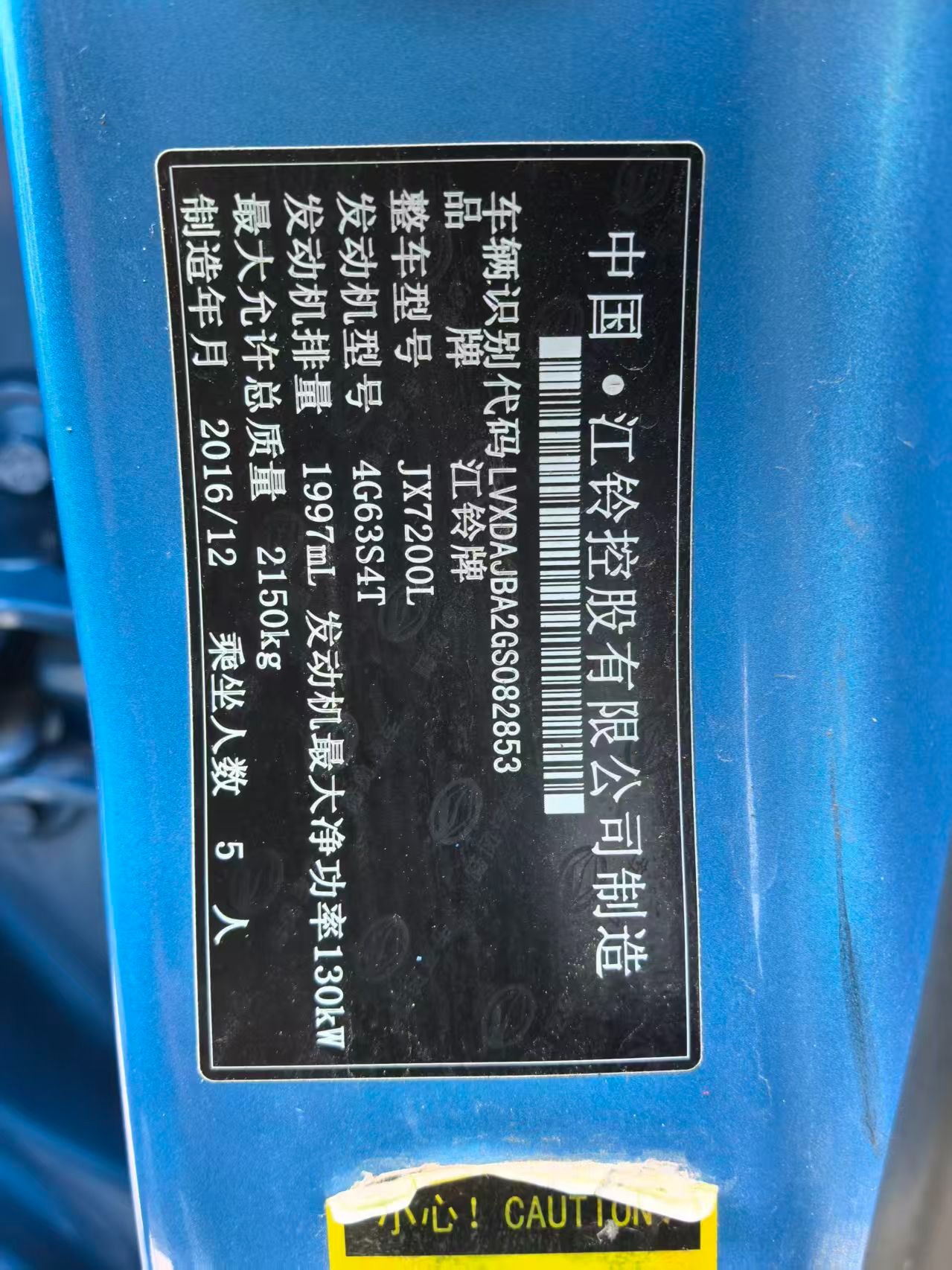 2017 Landwind X7