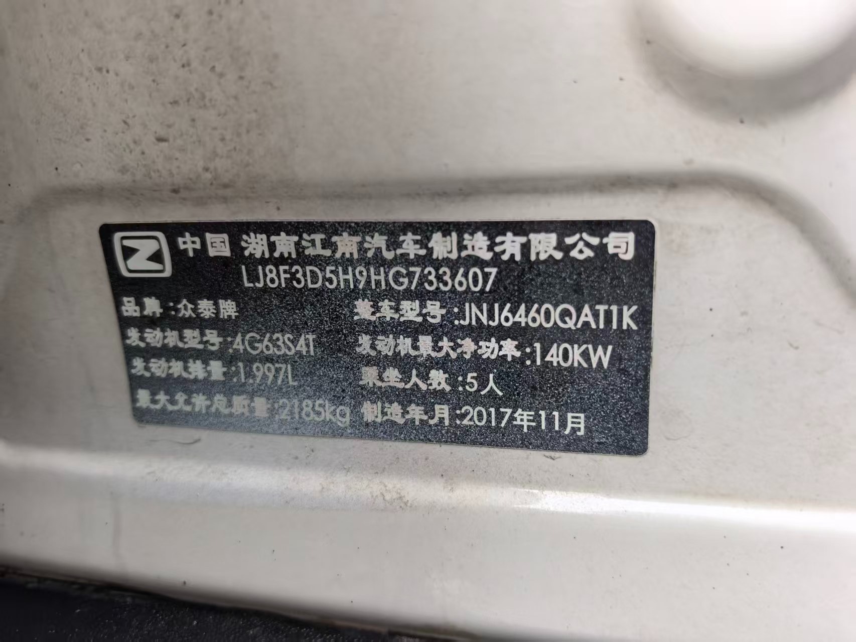2018 Zotye T700